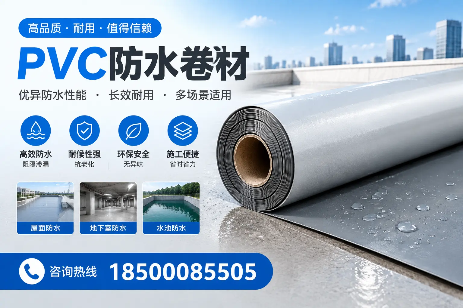 PVC防水卷材的市场竞争分析,河池品牌选择参考